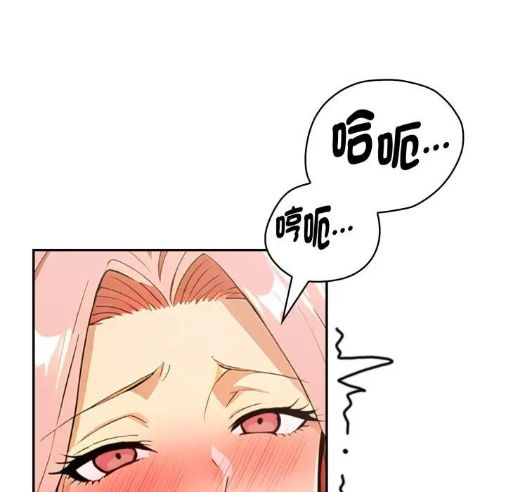 漫画《美魔女都爱我》第22话第118张图
