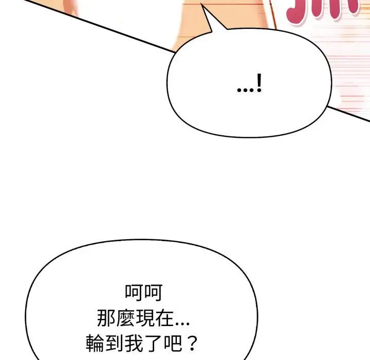 漫画《美魔女都爱我》第22话第124张图