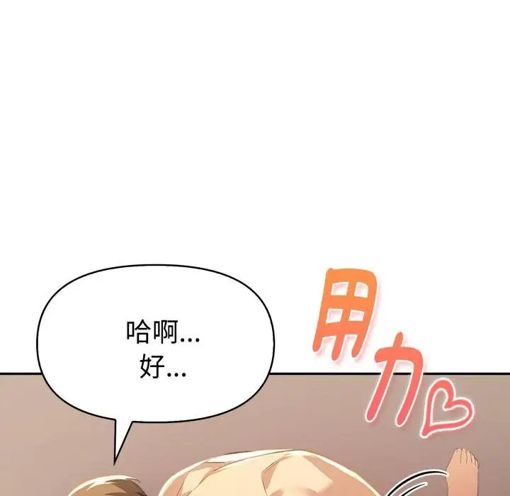 漫画《美魔女都爱我》第22话第17张图