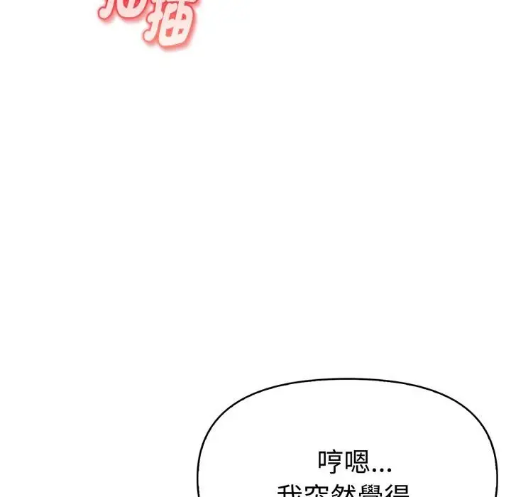 漫画《美魔女都爱我》第22话第28张图