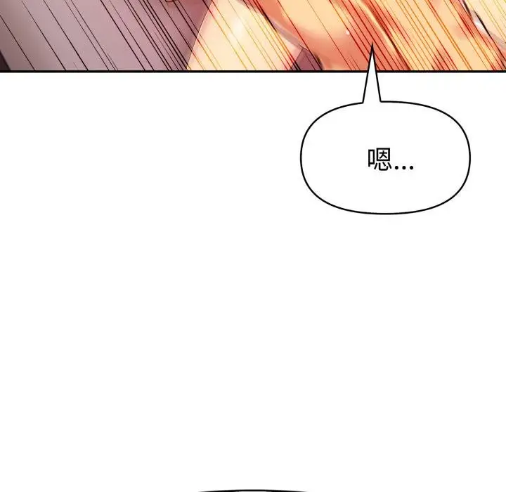 漫画《美魔女都爱我》第22话第32张图