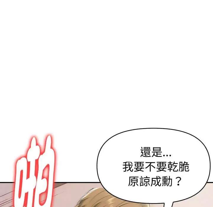 漫画《美魔女都爱我》第22话第35张图