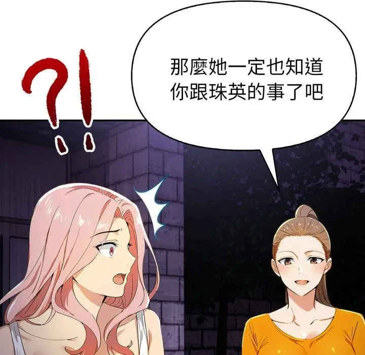 漫画《美魔女都爱我》第22话第51张图