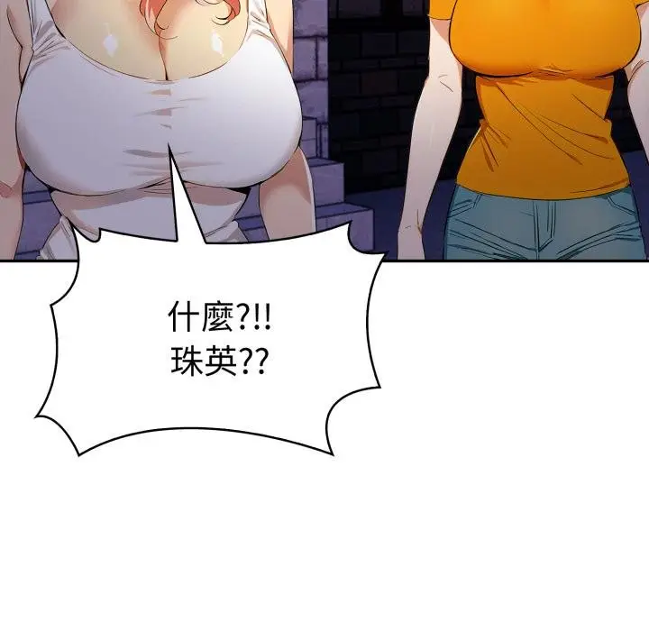 漫画《美魔女都爱我》第22话第52张图