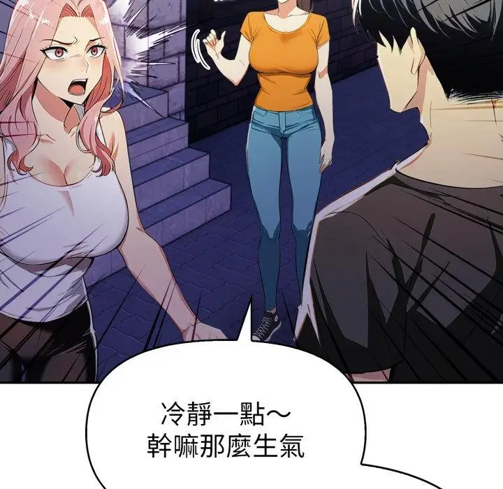 漫画《美魔女都爱我》第22话第54张图