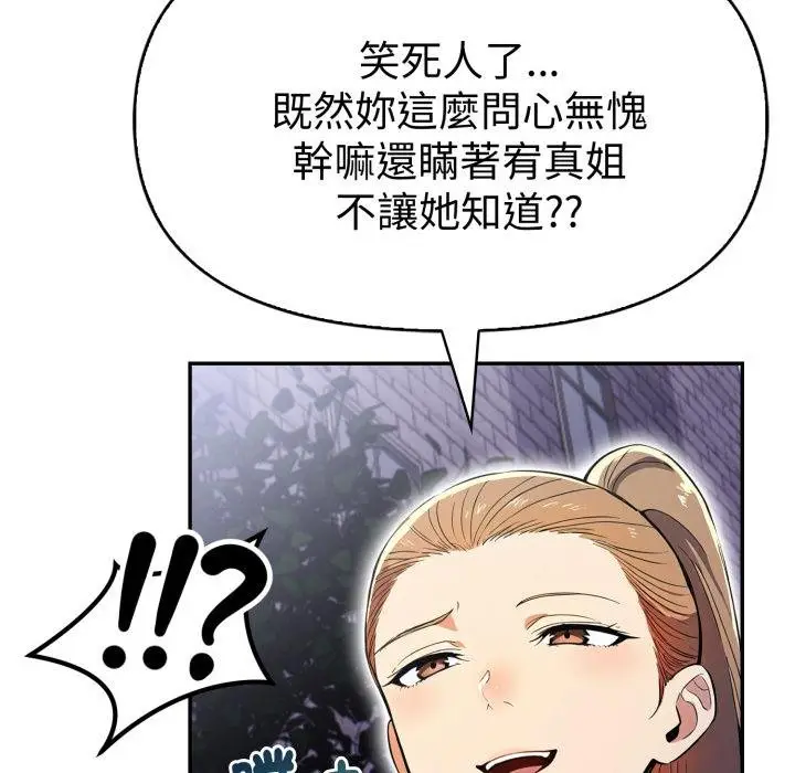 漫画《美魔女都爱我》第22话第61张图