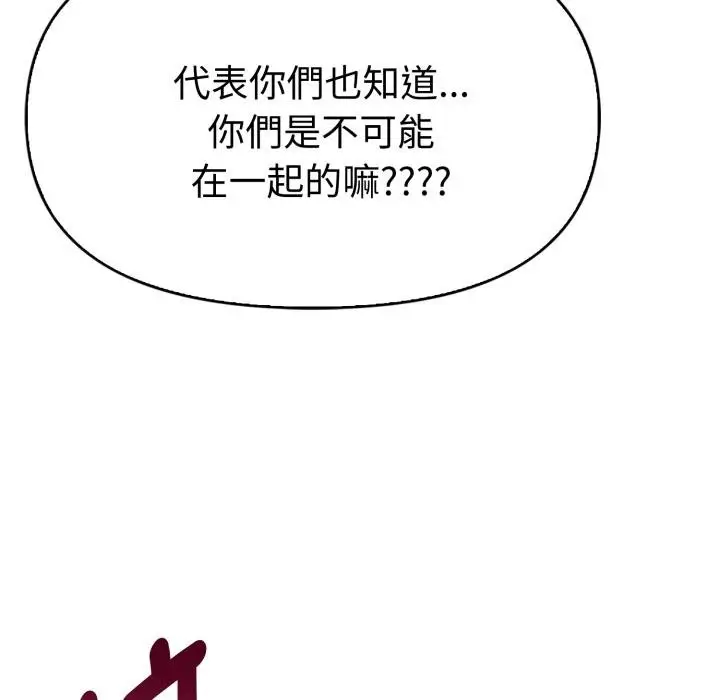 漫画《美魔女都爱我》第22话第63张图