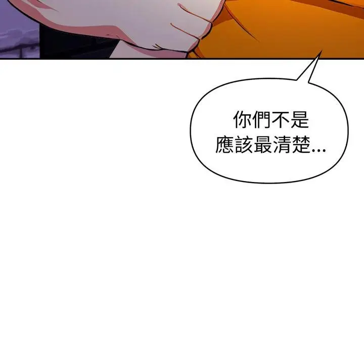 漫画《美魔女都爱我》第22话第65张图
