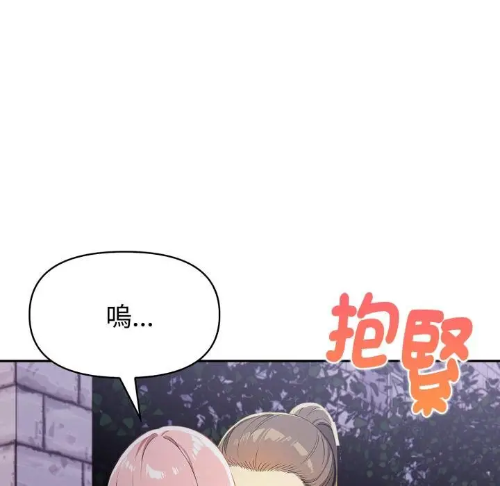 漫画《美魔女都爱我》第22话第77张图