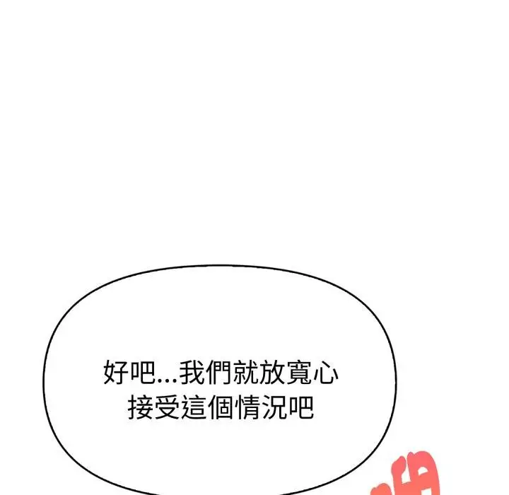 漫画《美魔女都爱我》第22话第81张图