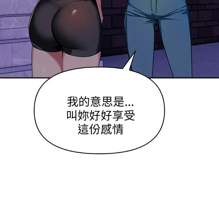 漫画《美魔女都爱我》第22话第85张图