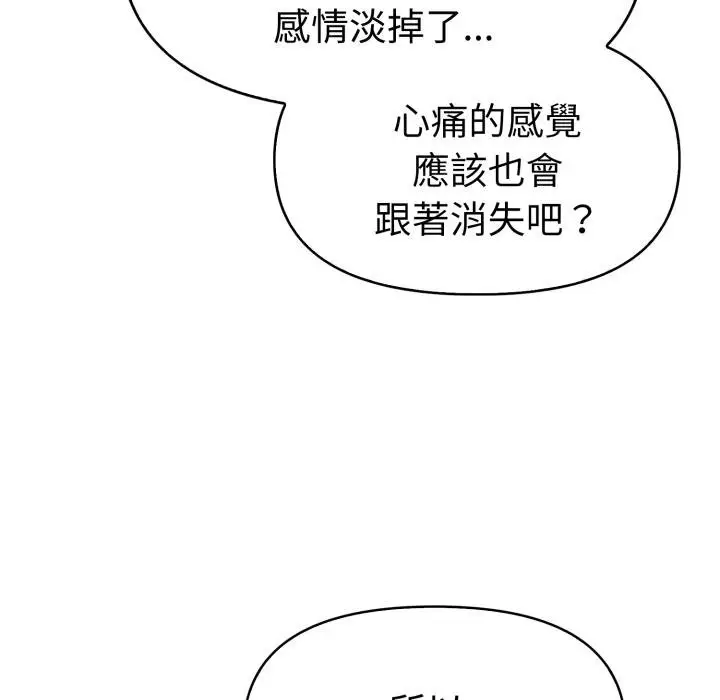 漫画《美魔女都爱我》第22话第88张图