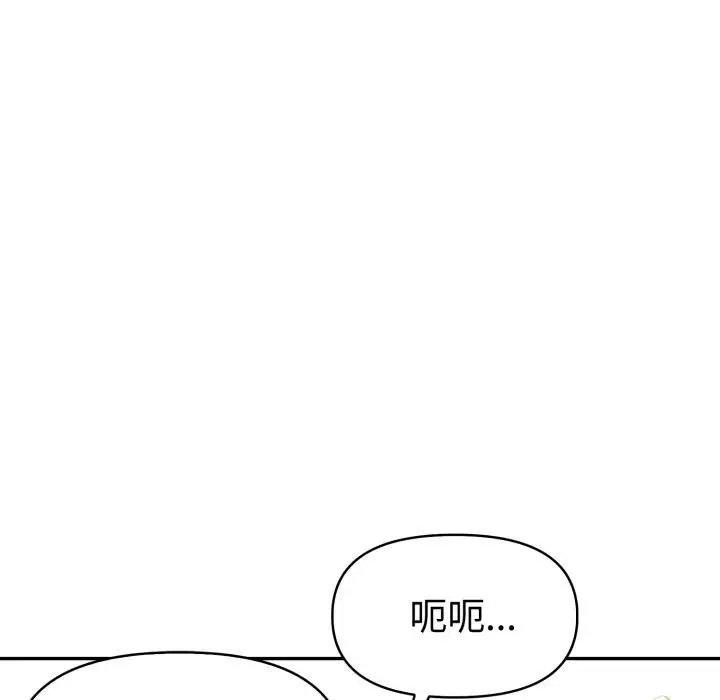 漫画《美魔女都爱我》第22话第93张图