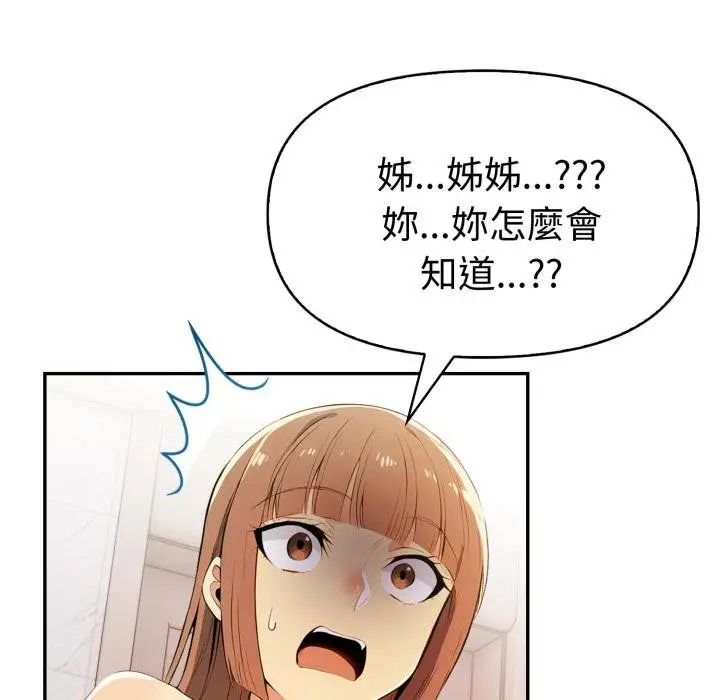 漫画《美魔女都爱我》第23话第100张图