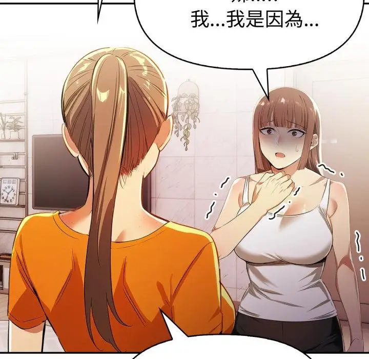 漫画《美魔女都爱我》第23话第103张图