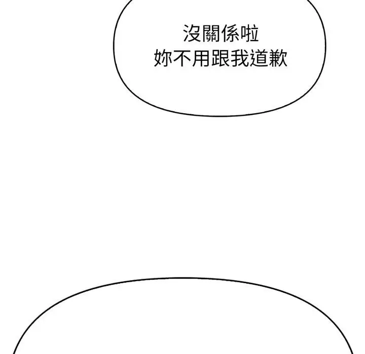 漫画《美魔女都爱我》第23话第104张图