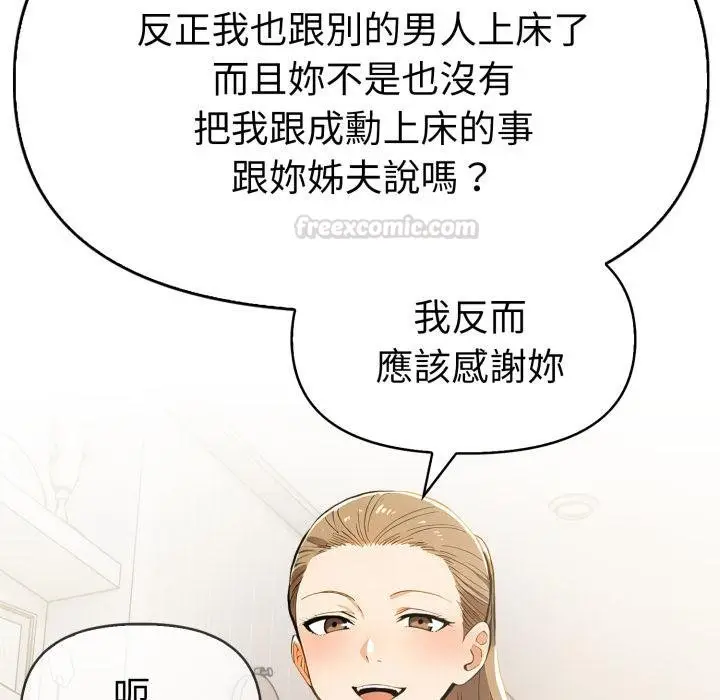漫画《美魔女都爱我》第23话第105张图