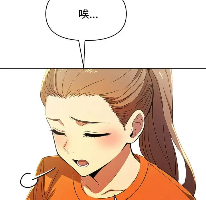 漫画《美魔女都爱我》第23话第115张图