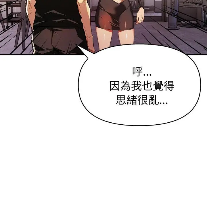 漫画《美魔女都爱我》第23话第125张图