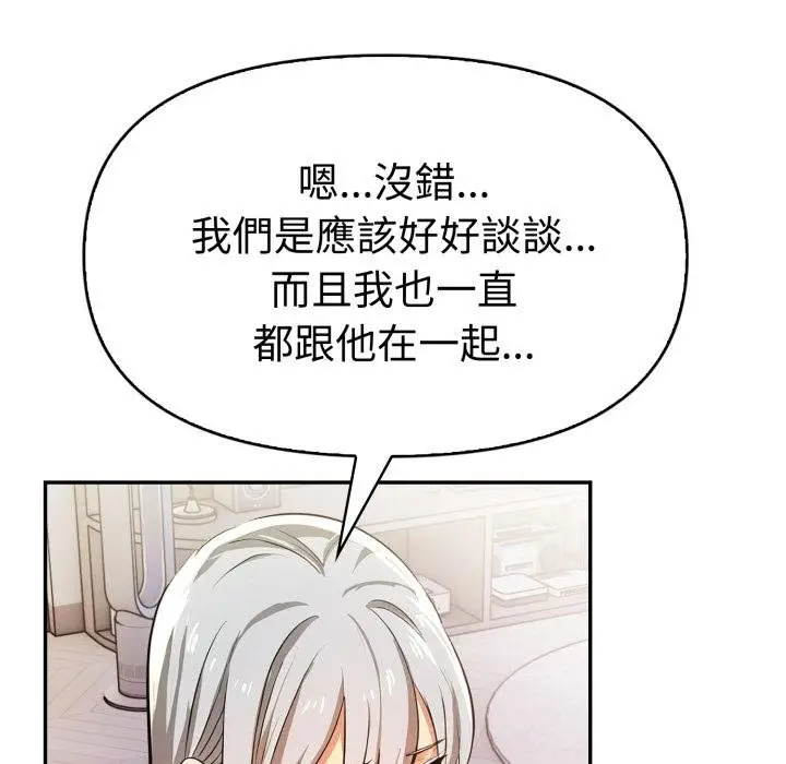 漫画《美魔女都爱我》第23话第128张图