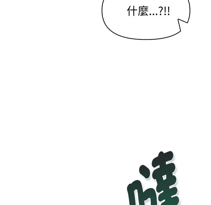 漫画《美魔女都爱我》第23话第130张图