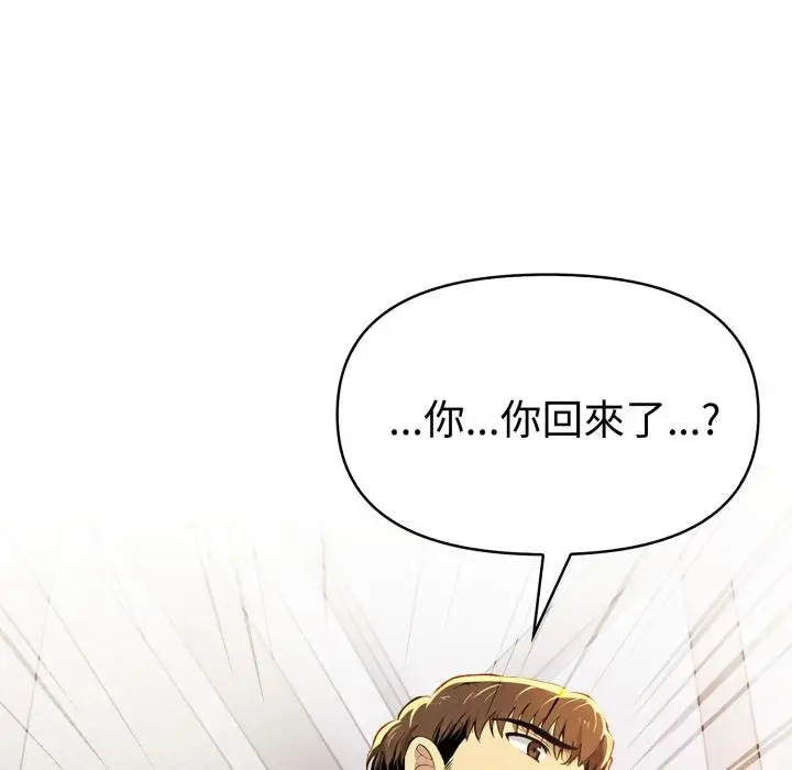 漫画《美魔女都爱我》第23话第132张图