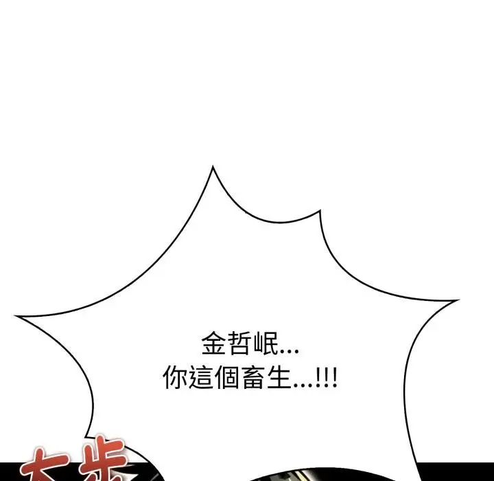 漫画《美魔女都爱我》第23话第137张图