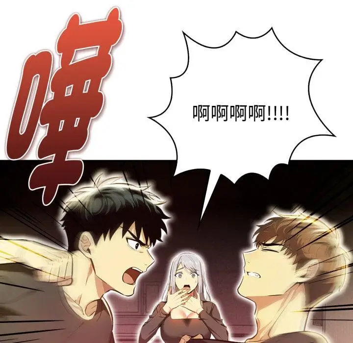 漫画《美魔女都爱我》第23话第140张图