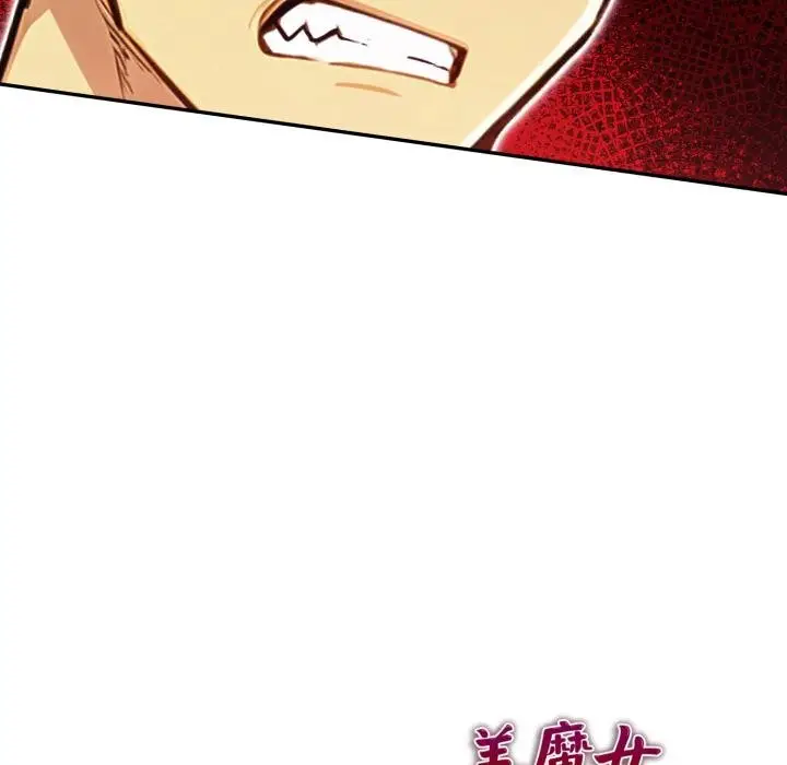 漫画《美魔女都爱我》第23话第143张图