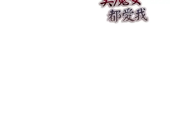 漫画《美魔女都爱我》第23话第144张图