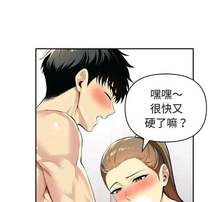 漫画《美魔女都爱我》第23话第22张图