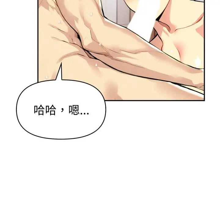 漫画《美魔女都爱我》第23话第23张图
