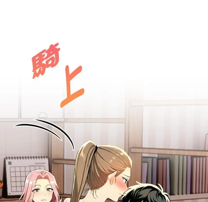 漫画《美魔女都爱我》第23话第24张图