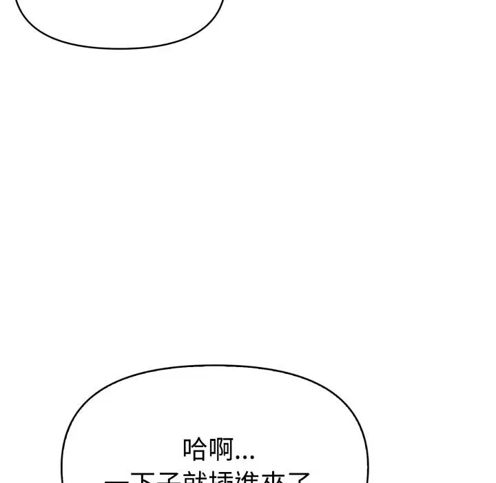 漫画《美魔女都爱我》第23话第28张图