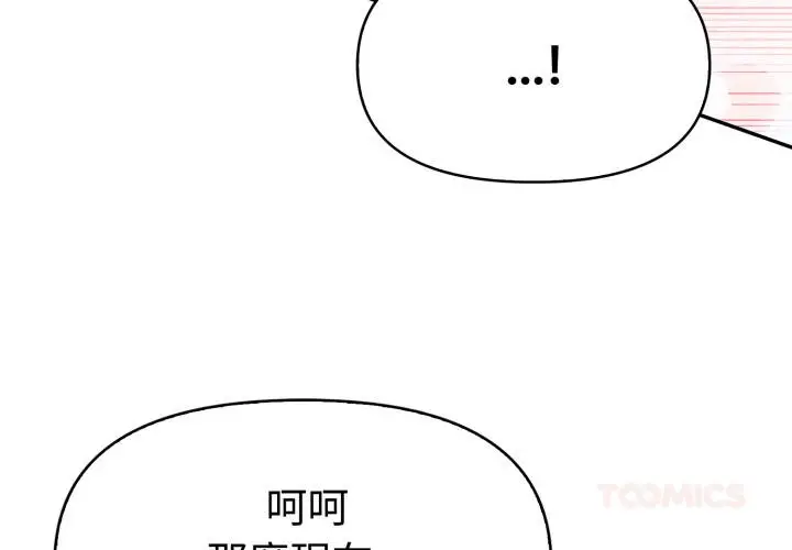 漫画《美魔女都爱我》第23话第3张图
