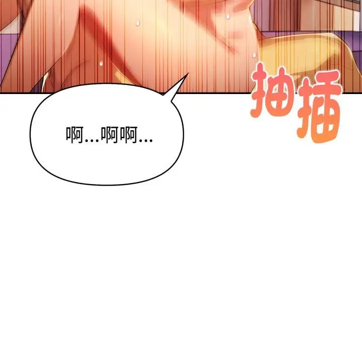 漫画《美魔女都爱我》第23话第32张图
