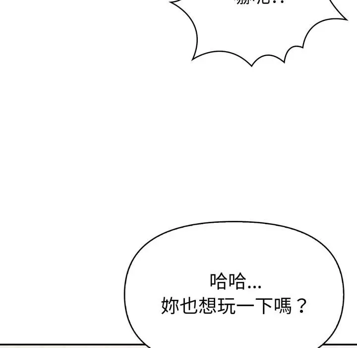 漫画《美魔女都爱我》第23话第39张图