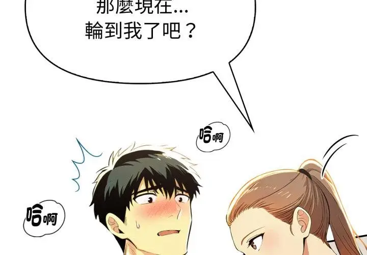漫画《美魔女都爱我》第23话第4张图