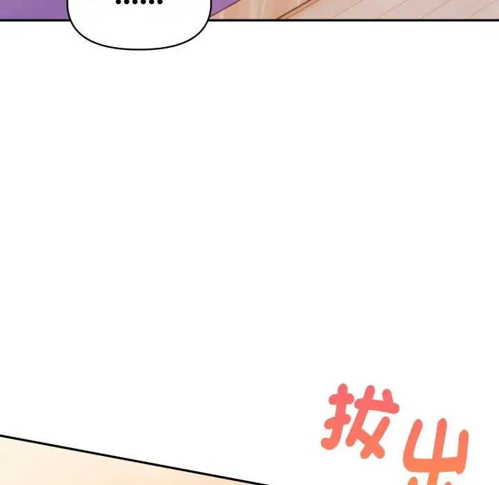 漫画《美魔女都爱我》第23话第41张图