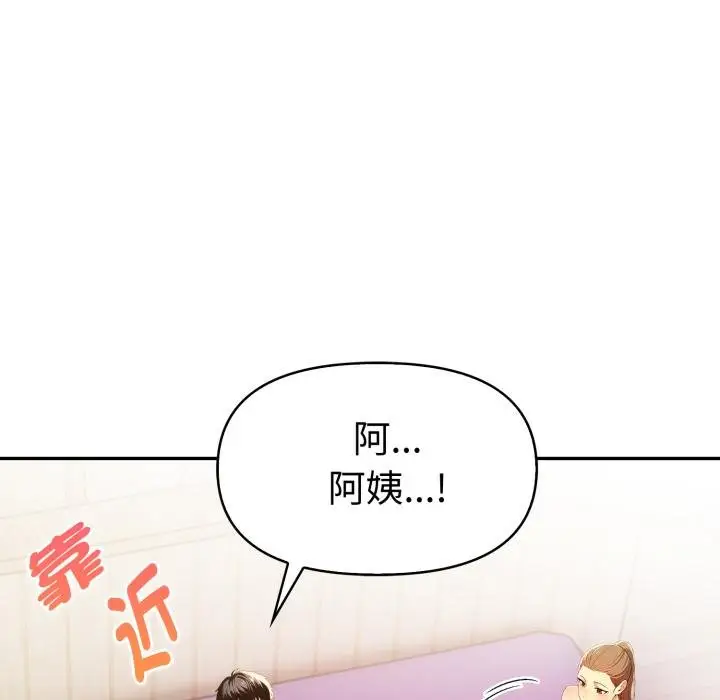 漫画《美魔女都爱我》第23话第43张图