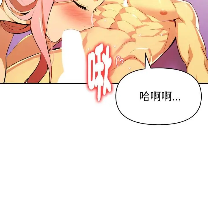 漫画《美魔女都爱我》第23话第46张图