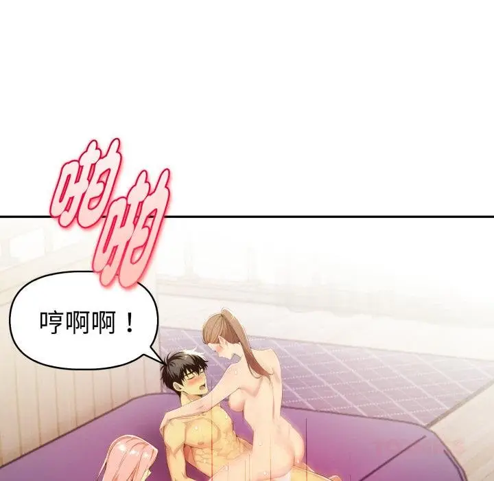 漫画《美魔女都爱我》第23话第51张图