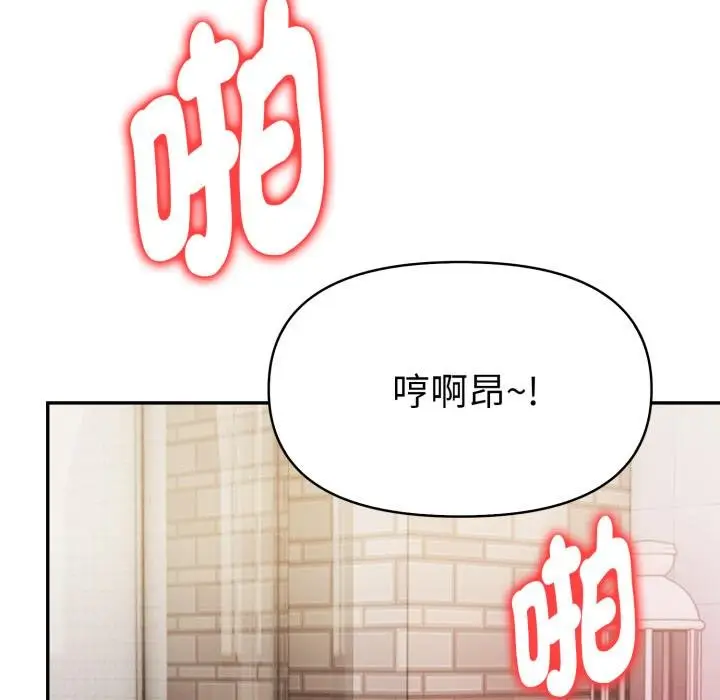 漫画《美魔女都爱我》第23话第53张图