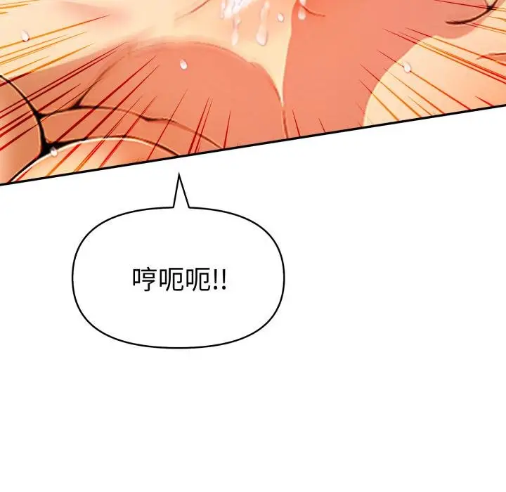 漫画《美魔女都爱我》第23话第58张图