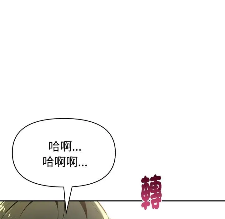 漫画《美魔女都爱我》第23话第61张图