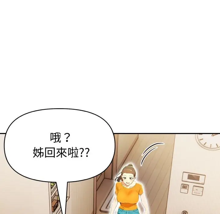 漫画《美魔女都爱我》第23话第76张图