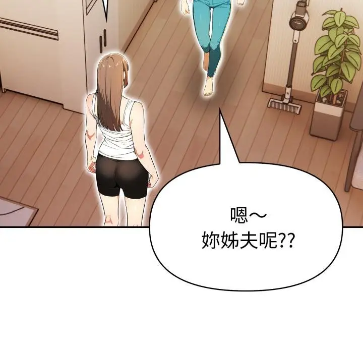 漫画《美魔女都爱我》第23话第77张图