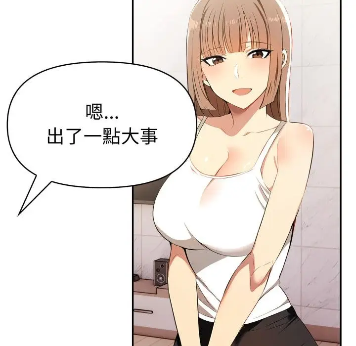 漫画《美魔女都爱我》第23话第79张图