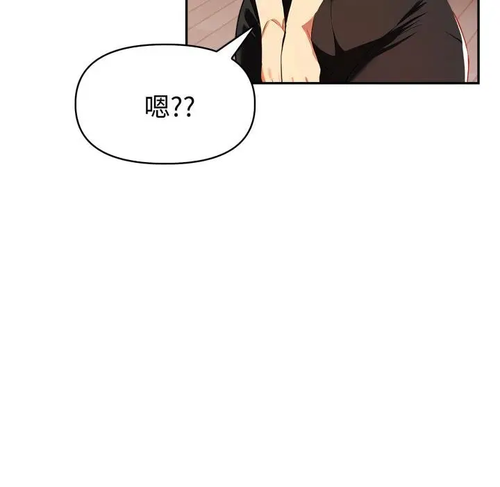 漫画《美魔女都爱我》第23话第80张图