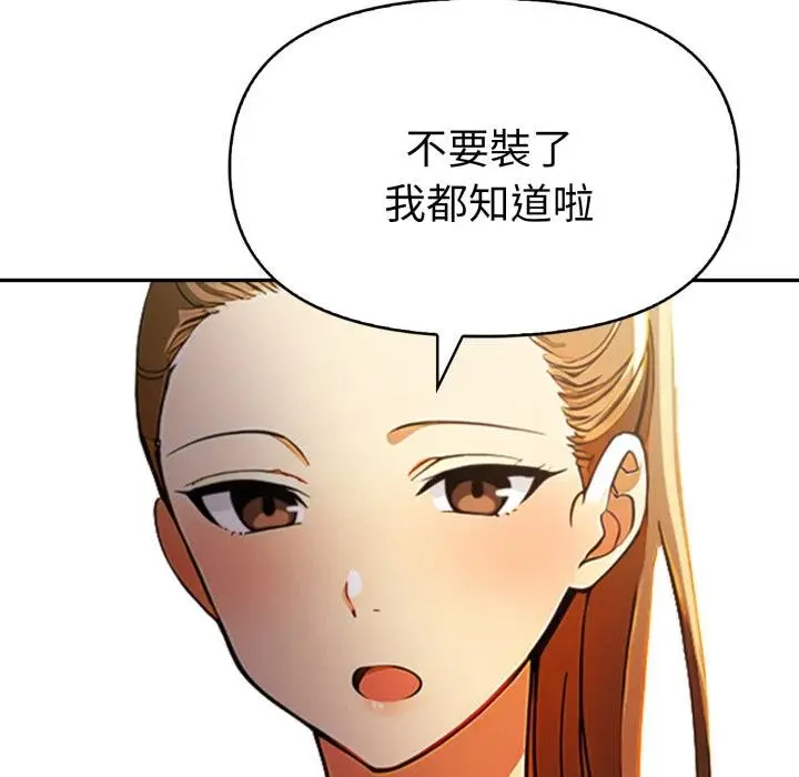 漫画《美魔女都爱我》第23话第86张图